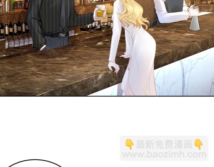 權少，你老婆要跑了 - 第194話 使用美男計？(1/2) - 6