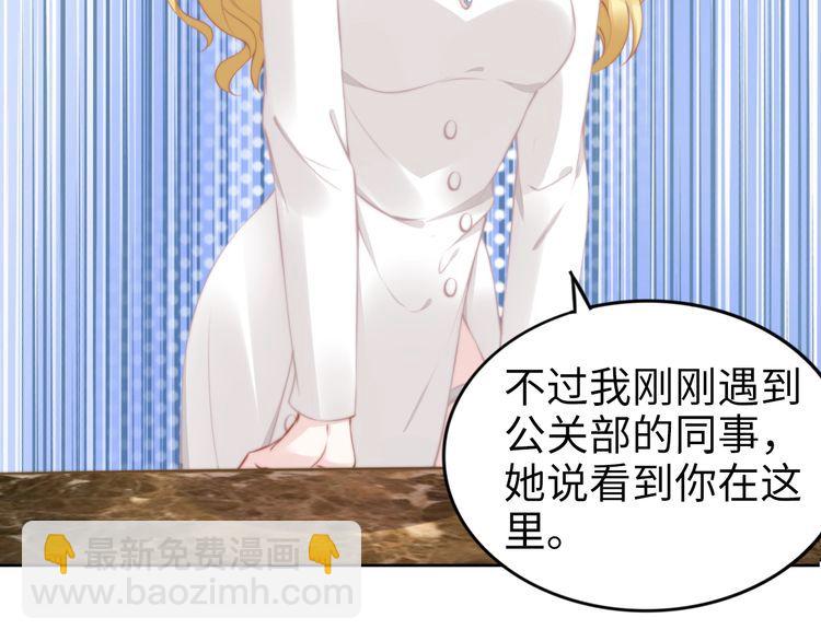 權少，你老婆要跑了 - 第194話 使用美男計？(1/2) - 8