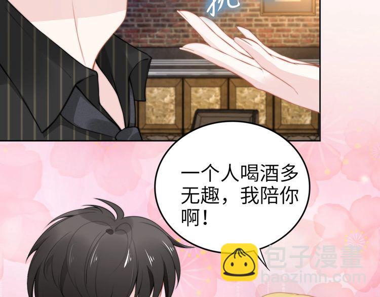 權少，你老婆要跑了 - 第194話 使用美男計？(1/2) - 4