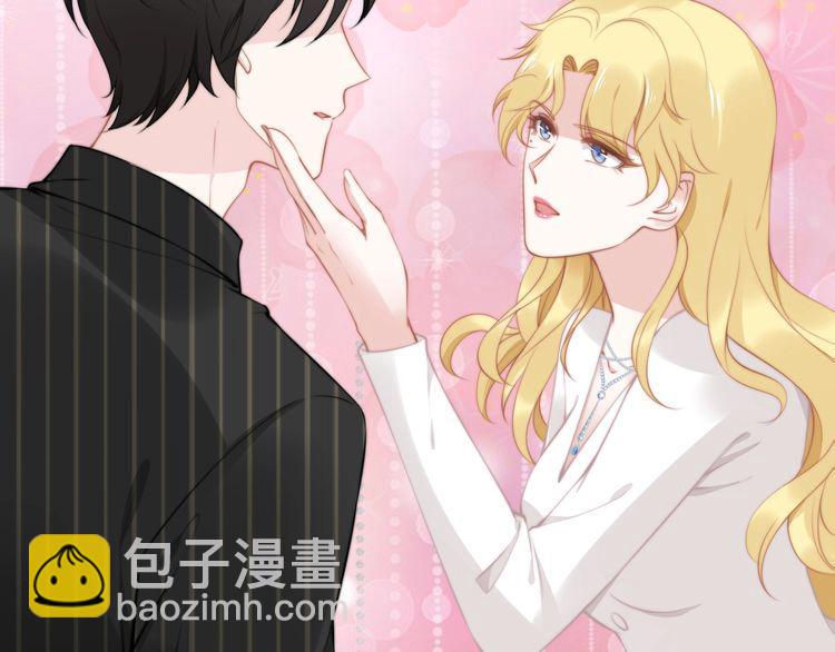 權少，你老婆要跑了 - 第194話 使用美男計？(1/2) - 5