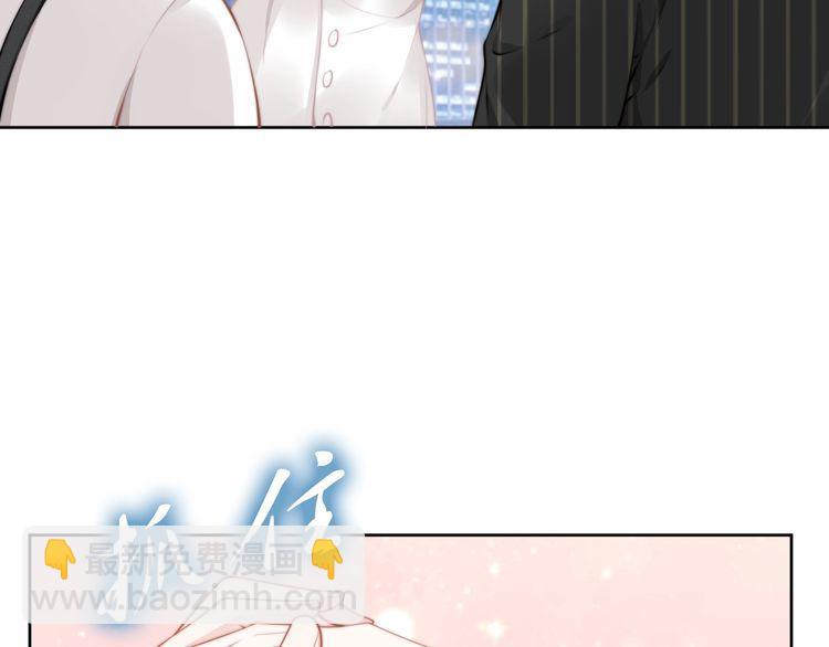 權少，你老婆要跑了 - 第194話 使用美男計？(1/2) - 8