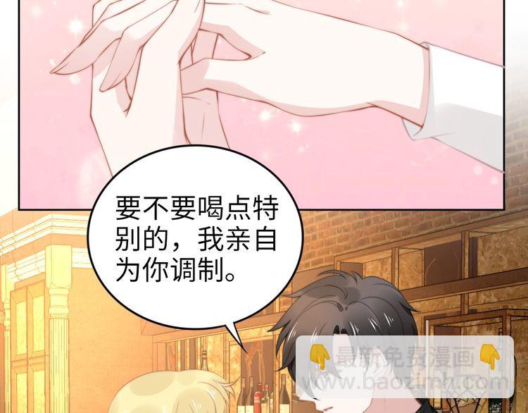 權少，你老婆要跑了 - 第194話 使用美男計？(1/2) - 1