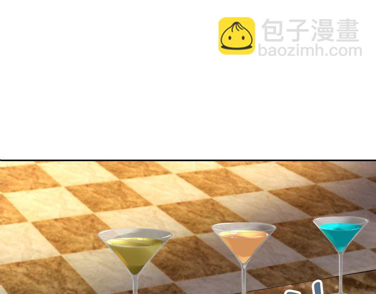 權少，你老婆要跑了 - 第194話 使用美男計？(1/2) - 1