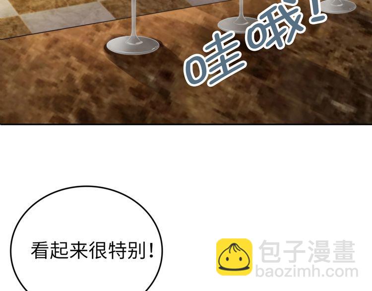 權少，你老婆要跑了 - 第194話 使用美男計？(1/2) - 2