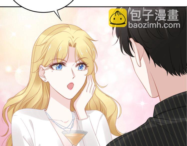 權少，你老婆要跑了 - 第194話 使用美男計？(1/2) - 3