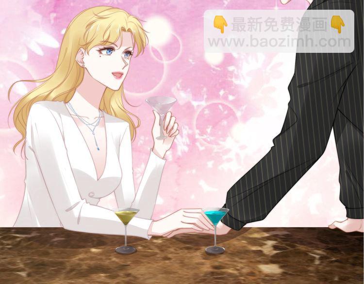 權少，你老婆要跑了 - 第194話 使用美男計？(1/2) - 8