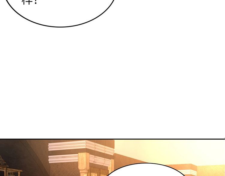 權少，你老婆要跑了 - 第194話 使用美男計？(1/2) - 3