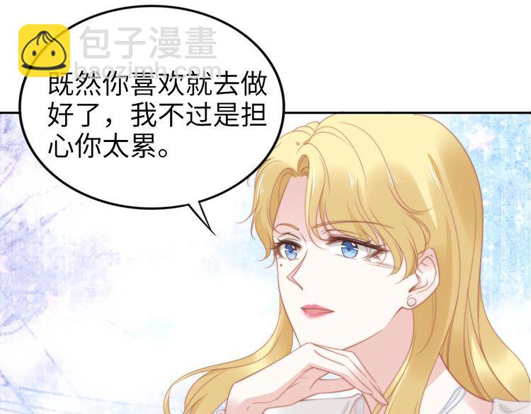 權少，你老婆要跑了 - 第194話 使用美男計？(1/2) - 7