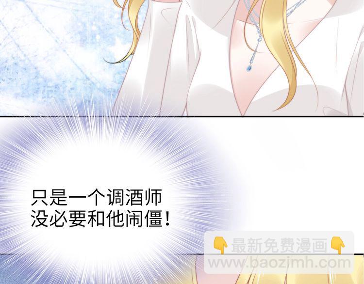 權少，你老婆要跑了 - 第194話 使用美男計？(1/2) - 8