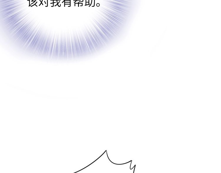 權少，你老婆要跑了 - 第194話 使用美男計？(2/2) - 1