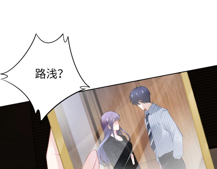 權少，你老婆要跑了 - 第194話 使用美男計？(2/2) - 5