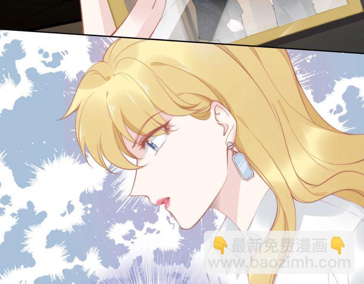 權少，你老婆要跑了 - 第194話 使用美男計？(2/2) - 6