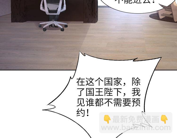 權少，你老婆要跑了 - 第194話 使用美男計？(2/2) - 7