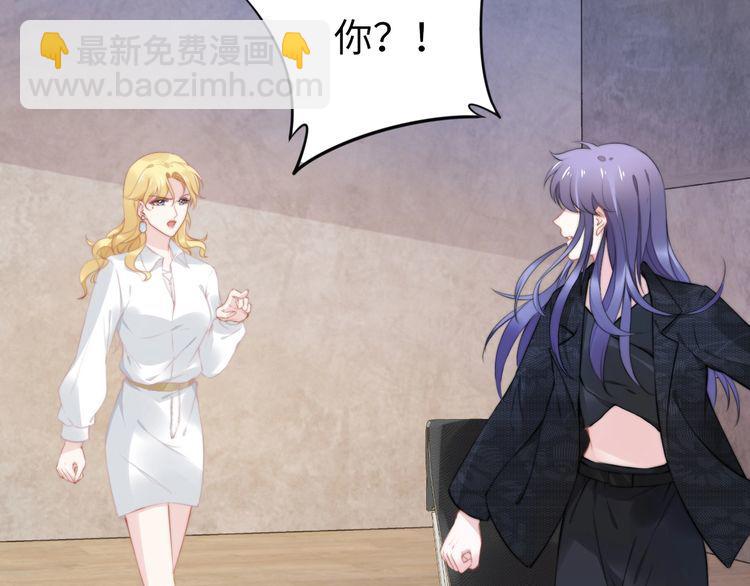 權少，你老婆要跑了 - 第194話 使用美男計？(2/2) - 5