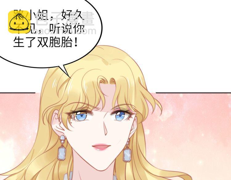 權少，你老婆要跑了 - 第194話 使用美男計？(2/2) - 7