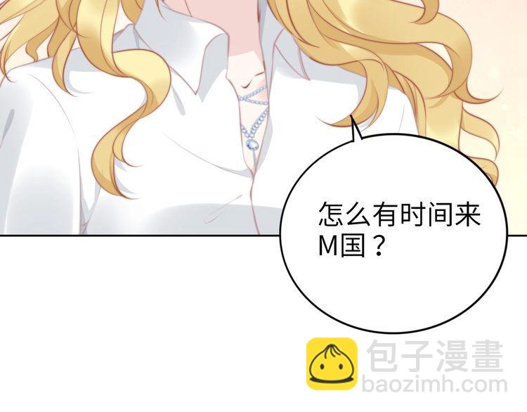 權少，你老婆要跑了 - 第194話 使用美男計？(2/2) - 1