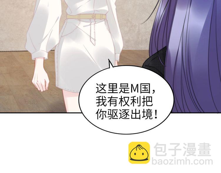 權少，你老婆要跑了 - 第194話 使用美男計？(2/2) - 5