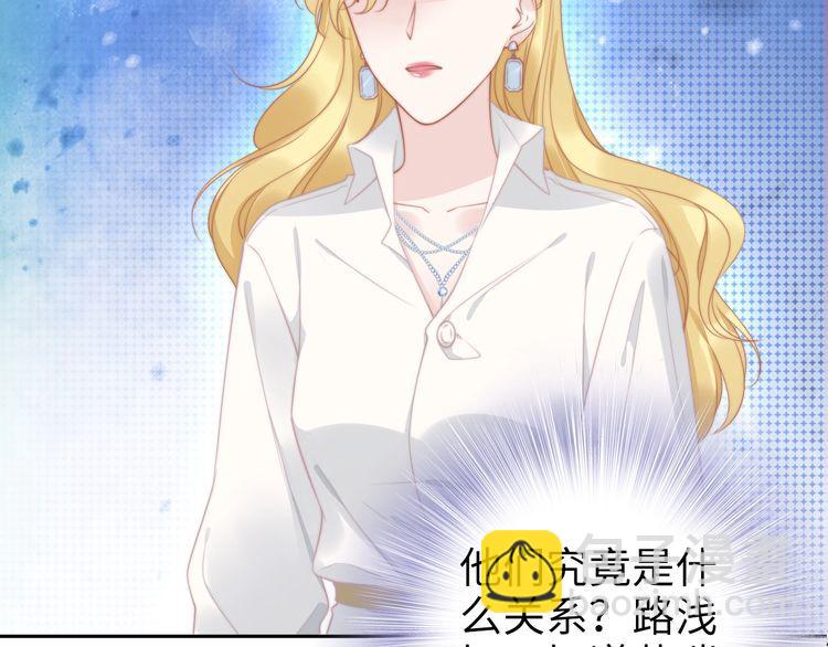 權少，你老婆要跑了 - 第194話 使用美男計？(2/2) - 2