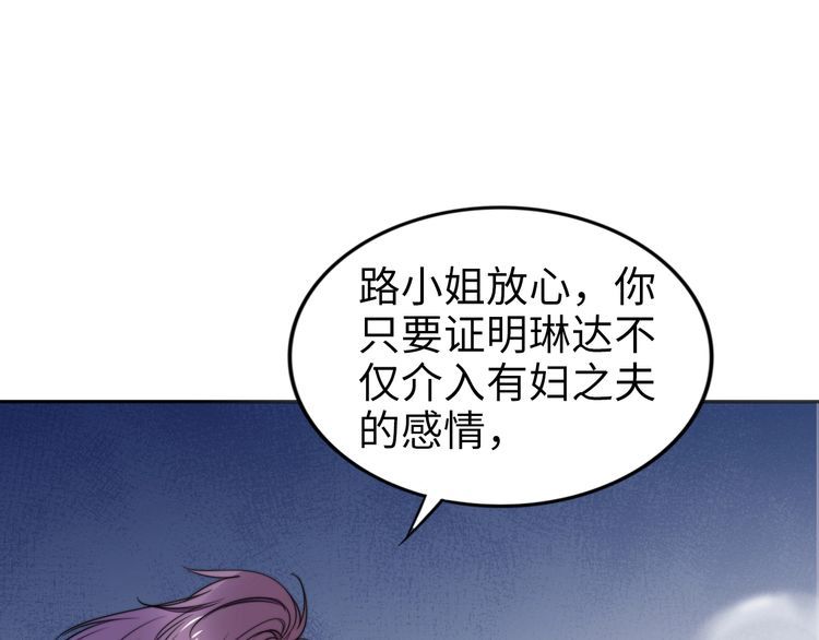 權少，你老婆要跑了 - 第198話 甜蜜的瞬間(3/3) - 2