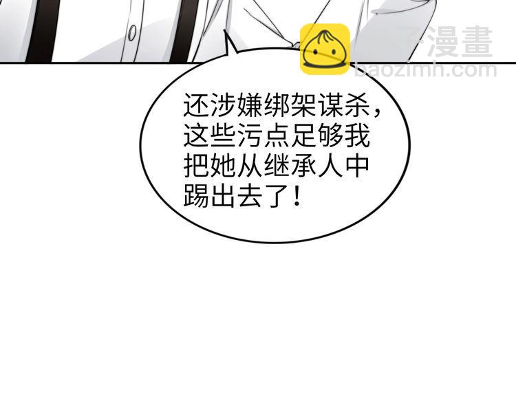 權少，你老婆要跑了 - 第198話 甜蜜的瞬間(3/3) - 1