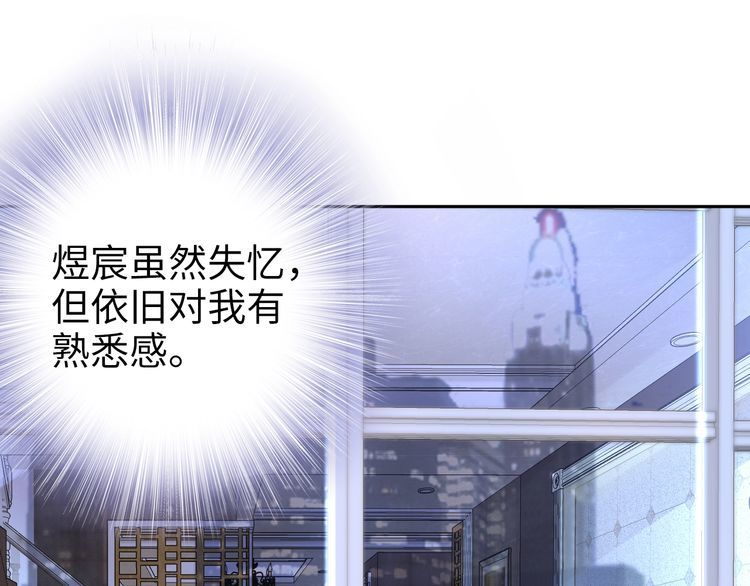 權少，你老婆要跑了 - 第198話 甜蜜的瞬間(3/3) - 2