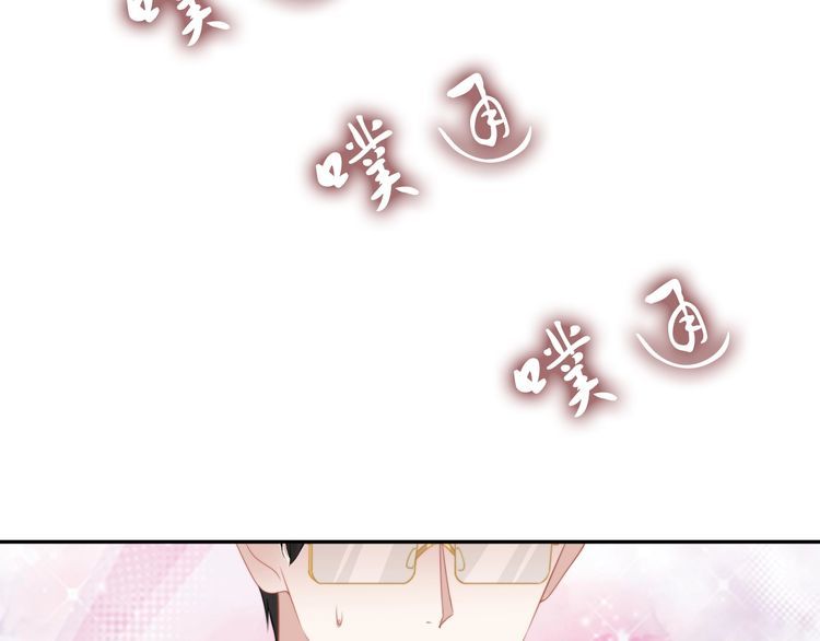 權少，你老婆要跑了 - 第198話 甜蜜的瞬間(1/3) - 1