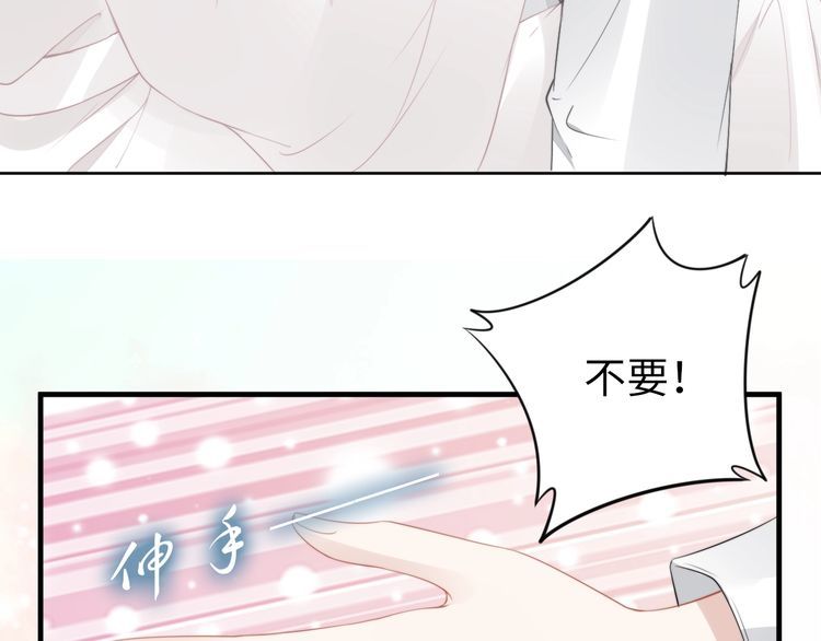 權少，你老婆要跑了 - 第198話 甜蜜的瞬間(2/3) - 4