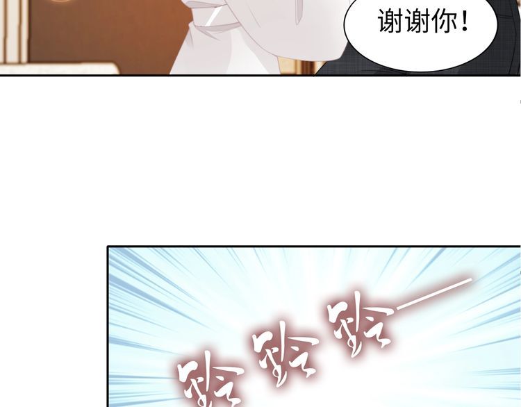 權少，你老婆要跑了 - 第198話 甜蜜的瞬間(2/3) - 4