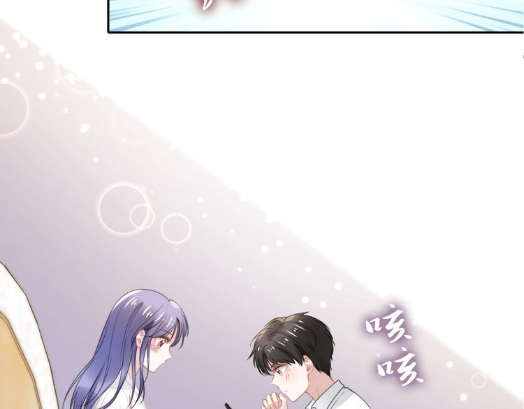 權少，你老婆要跑了 - 第198話 甜蜜的瞬間(2/3) - 5