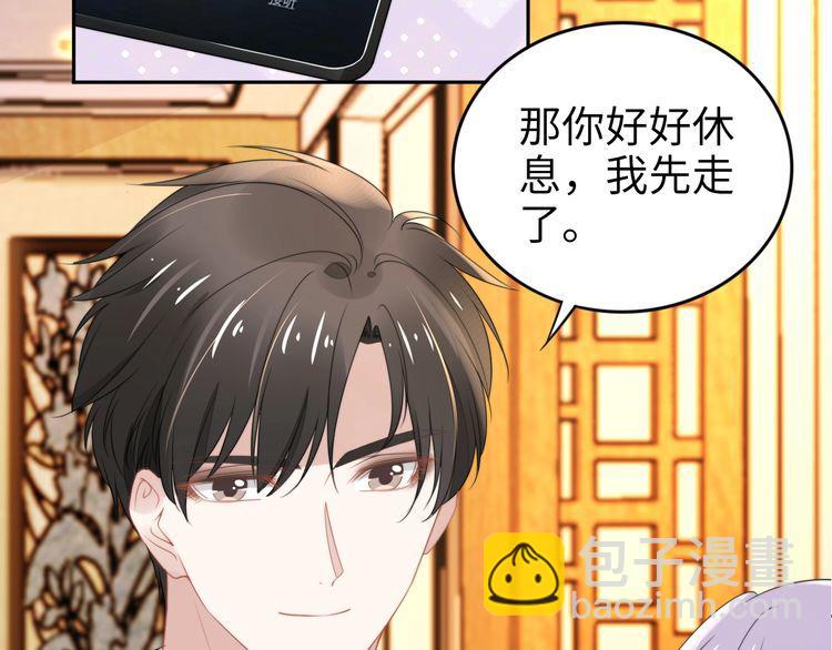 權少，你老婆要跑了 - 第198話 甜蜜的瞬間(2/3) - 8