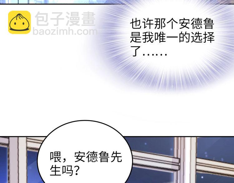 權少，你老婆要跑了 - 第198話 甜蜜的瞬間(2/3) - 8