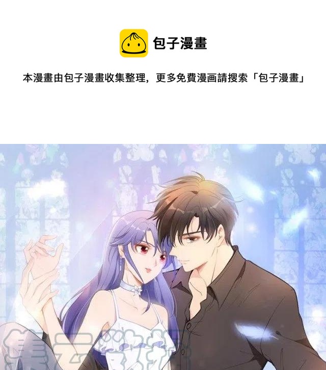 權少，你老婆要跑了 - 第180話 被劫持的權少(1/3) - 1