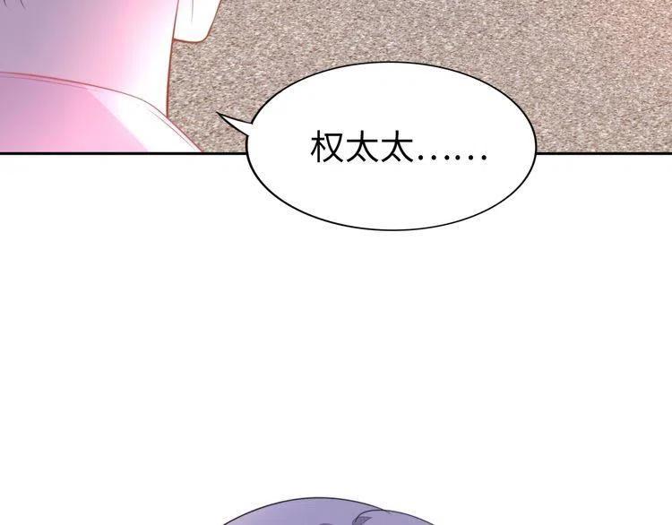 權少，你老婆要跑了 - 第180話 被劫持的權少(2/3) - 6