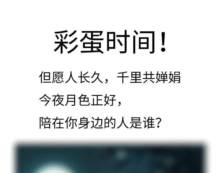 權少，你老婆要跑了 - 第180話 被劫持的權少(3/3) - 2