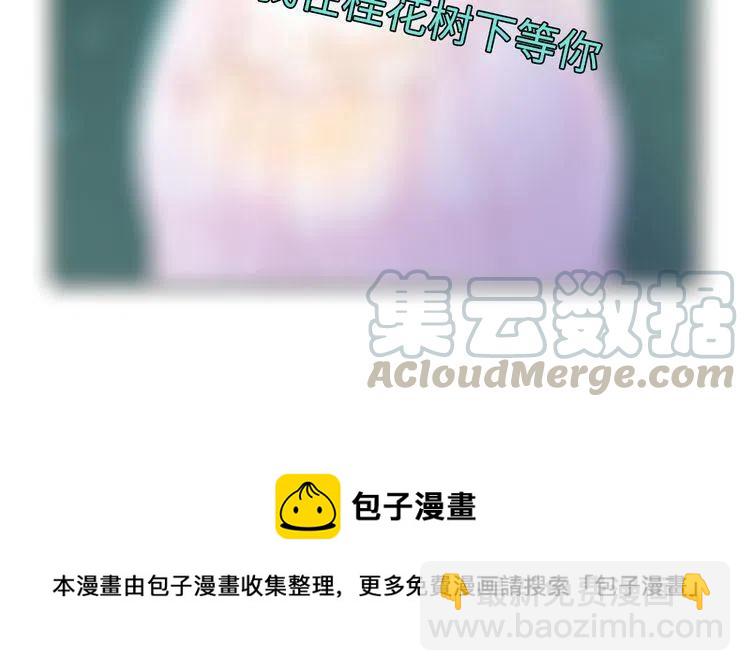 權少，你老婆要跑了 - 第180話 被劫持的權少(3/3) - 2