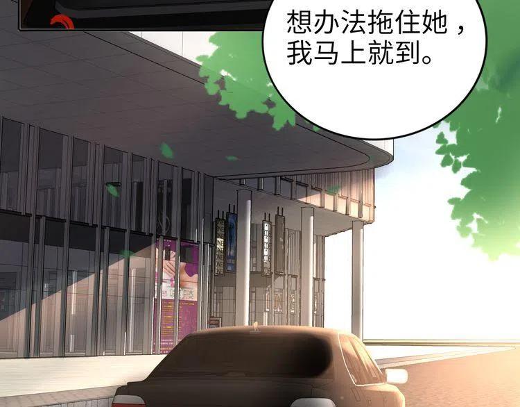 權少，你老婆要跑了 - 第180話 被劫持的權少(1/3) - 3