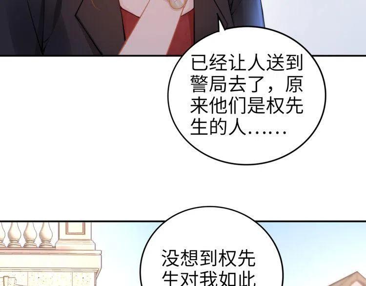 权少，你老婆要跑了 - 第180话 被劫持的权少(1/3) - 6