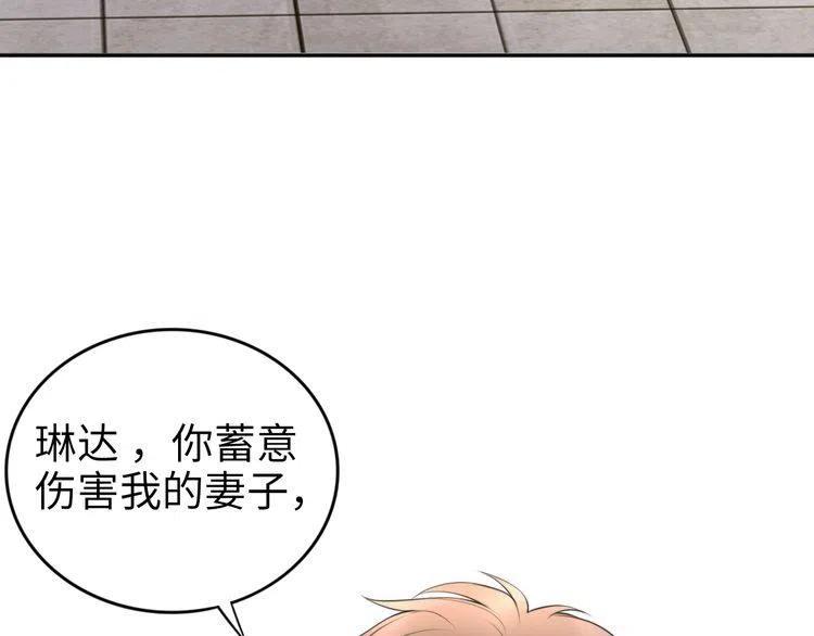 權少，你老婆要跑了 - 第180話 被劫持的權少(1/3) - 8