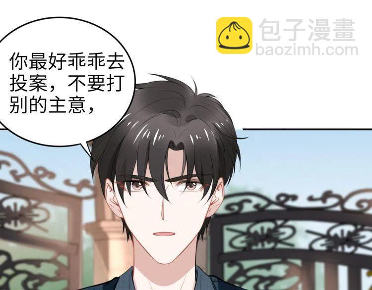 權少，你老婆要跑了 - 第180話 被劫持的權少(1/3) - 3