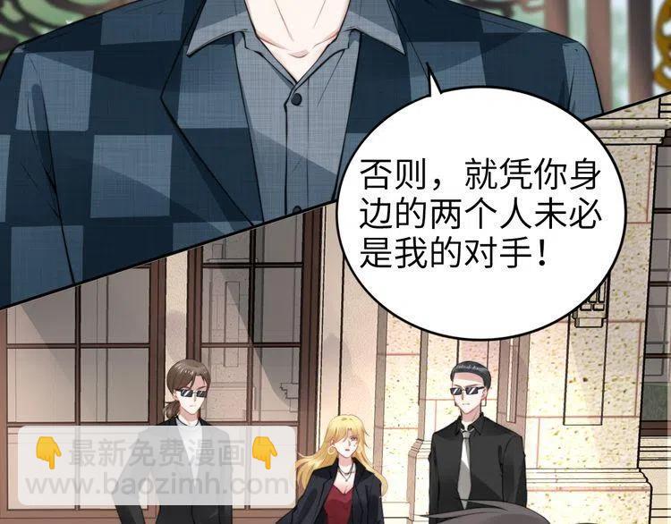 權少，你老婆要跑了 - 第180話 被劫持的權少(1/3) - 4