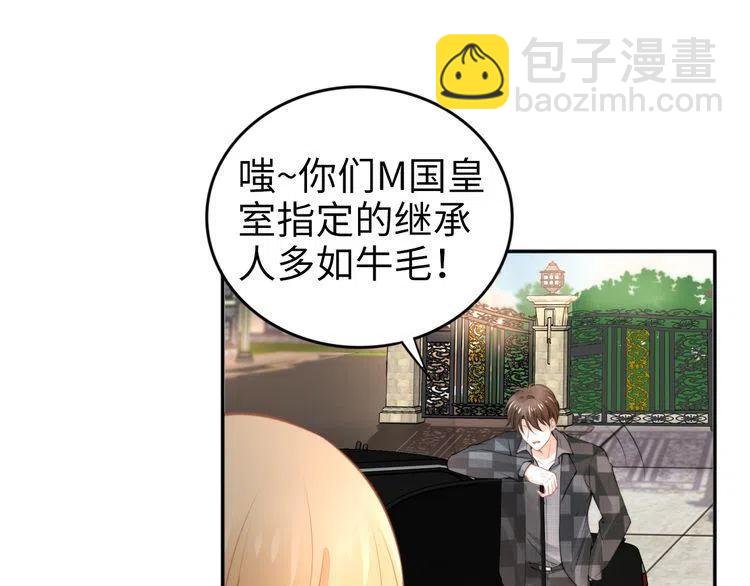 權少，你老婆要跑了 - 第180話 被劫持的權少(1/3) - 1