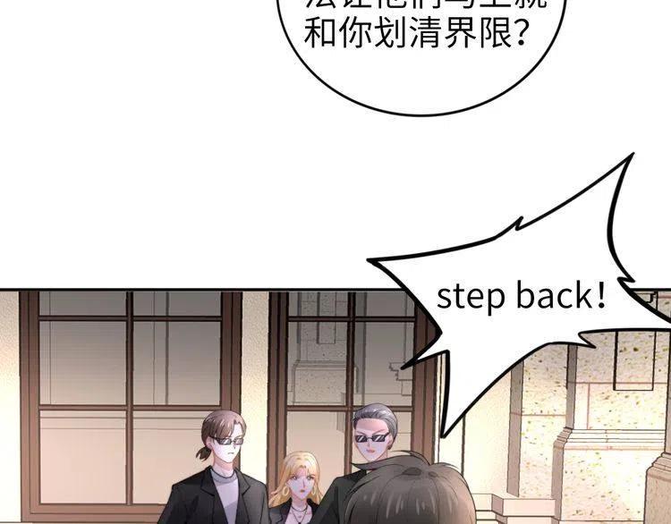 權少，你老婆要跑了 - 第180話 被劫持的權少(2/3) - 6