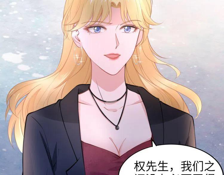 權少，你老婆要跑了 - 第180話 被劫持的權少(2/3) - 1