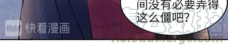 權少，你老婆要跑了 - 第180話 被劫持的權少(2/3) - 2