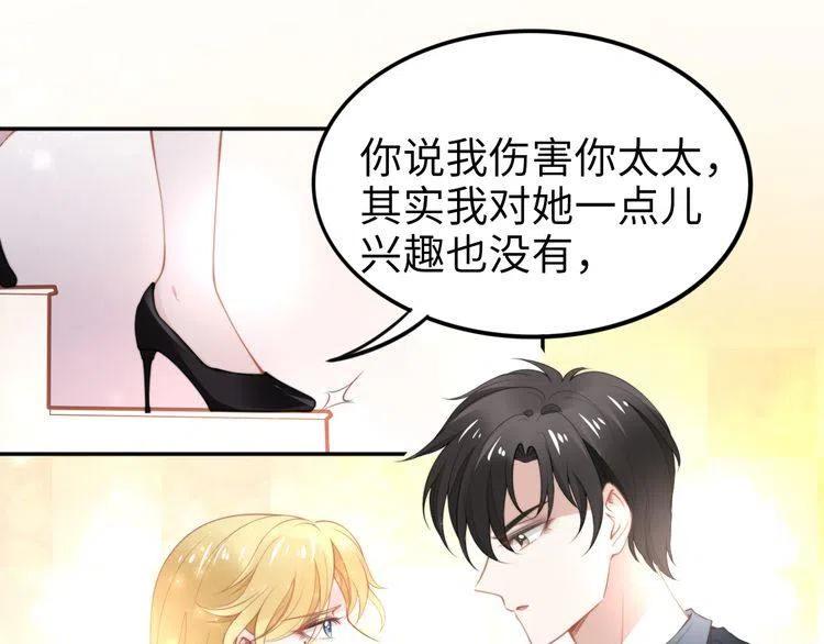 權少，你老婆要跑了 - 第180話 被劫持的權少(2/3) - 3