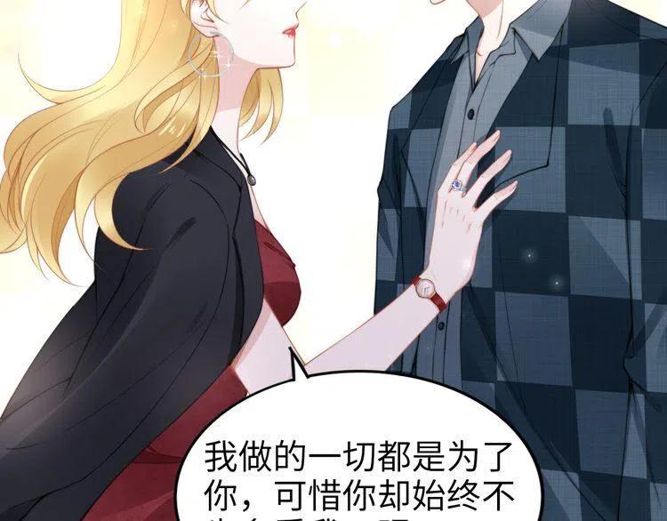 權少，你老婆要跑了 - 第180話 被劫持的權少(2/3) - 4