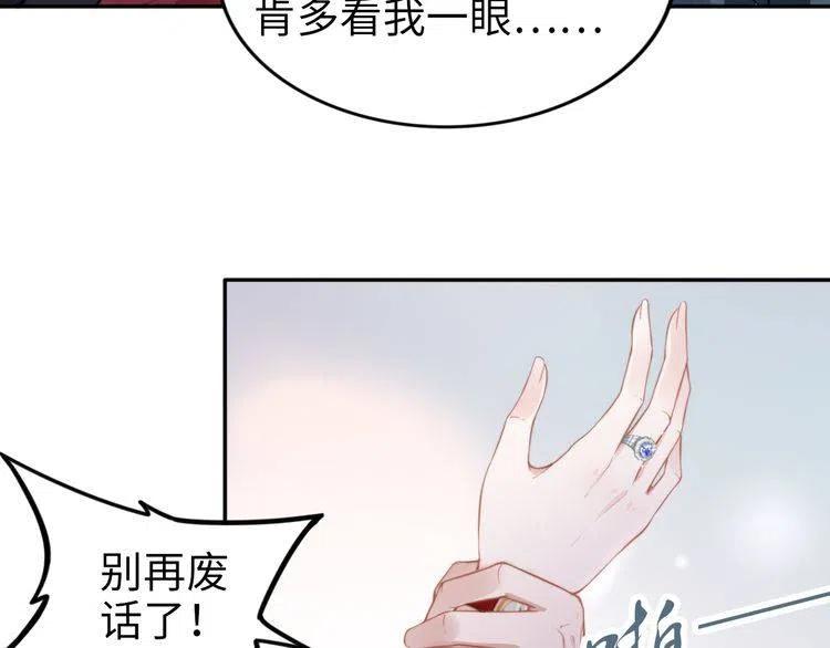 權少，你老婆要跑了 - 第180話 被劫持的權少(2/3) - 5