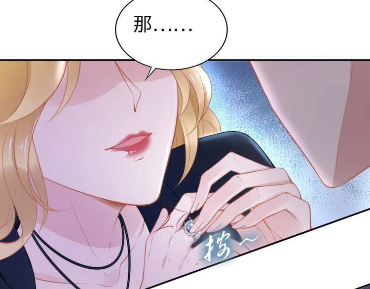 權少，你老婆要跑了 - 第180話 被劫持的權少(2/3) - 5