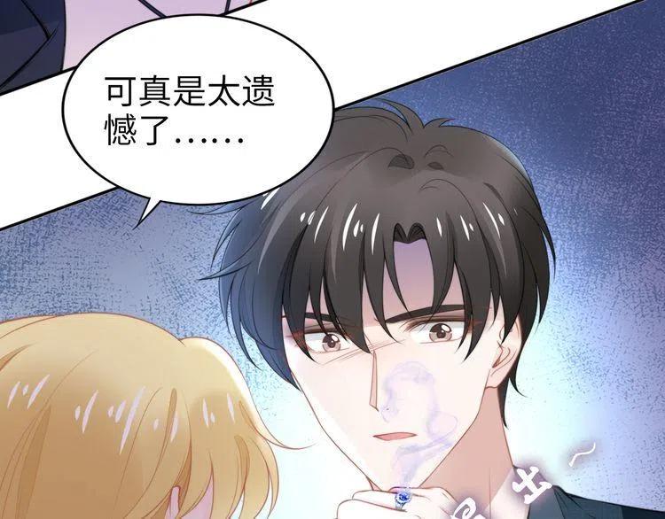 權少，你老婆要跑了 - 第180話 被劫持的權少(2/3) - 6