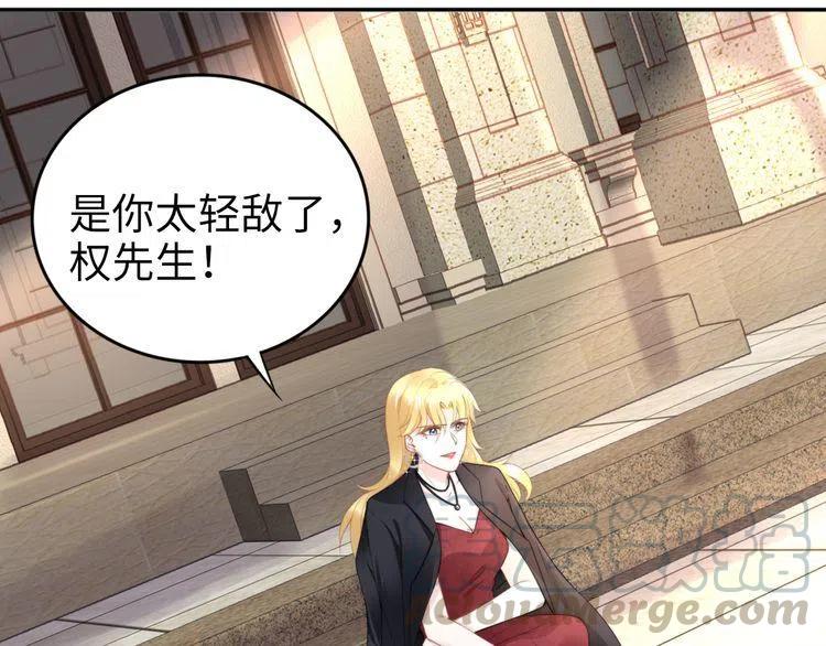 權少，你老婆要跑了 - 第180話 被劫持的權少(2/3) - 6